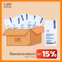 กาแฟคั่ว Arabica Blend ชนิดบด 250 กรัม (12 ซอง) ซื้อยกลังประหยัดกว่า 15%