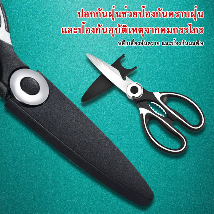 กรรไกรตัดอาหาร-กรรไกรทำครัว-กรรไกรทำอาหาร-กรรไกรตัดเนื้อ-กรรไกรตัดเหล็ก-กรรไกรสแตนเลส-กรรไกรเหล็ก-กรรไกรตัดกระดูก-b-031