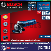 Bosch เครื่องเจียรไฟฟ้า พร้อมกล่องใส่เครื่องมือ รุ่น GWS 750-100