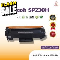 Ricoh SP230 H  หมึก ตลับหมึกพิมพ์เลเซอร์ ตลับหมึกโทนเนอร์ เทียบเท่า  ใช้กับ Ricoh SP230DNw / 230SFNw #หมึกปริ้นเตอร์  #หมึกเครื่องปริ้น hp #หมึกปริ้น   #หมึกสี #ตลับหมึก