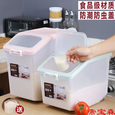 [COD] Household rice bucket insect-proof moisture-proof sealed storage box 20 jin 30 50 cylinder noodle