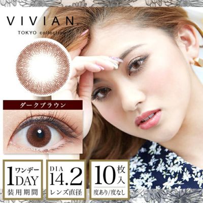 Vivian Tokyo Collction คอนแทคเลนส์ญี่ปุ่น แบบรายวัน  1 day