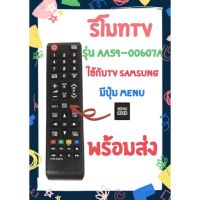 พร้อมส่ง โปรโมชั่น รีโมทTV Samsung ใช้แทนตัวเดิมได้❗️ไม่ต้องตั้งค่า(ใช้กับSmart TVได้) รุ่นBN59-01199G มีพร้อมส่งตลอด รีโมท ไม้ กระดก จู น รีโมท รั้ว รีโมท รีโมท บ้าน จู น รีโมท