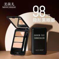 LM-คอนซีลเลอร์สามสีคอนซีลเลอร์ดิสก์พิมพ์สิวจุดด่างดำวงกลมชุ่มชื้นกันน้ำเหงื่อพรรคนักศึกษาต้องมี