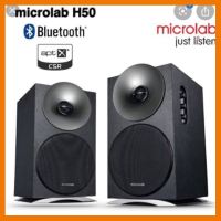 สินค้าขายดี!!! Microlab H50BT NFC Bluetooth High-end Speaker 2.0 Chลำโพงคอมพิวเตอร์/บลูทูธ 2.0 รับประกันศูนย์ไทย 6 เดือน ที่ชาร์จ แท็บเล็ต ไร้สาย เสียง หูฟัง เคส ลำโพง Wireless Bluetooth โทรศัพท์ USB ปลั๊ก เมาท์ HDMI สายคอมพิวเตอร์