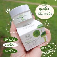 เจลใบบัวบกพรทิน่า เซรั่มใบบัวบก ผสมว่านหางจระเข้ Pontina Centella ขนาด 30 กรัม