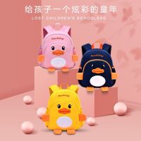 【Hot Sale】 schoolbag children boys and girls school anti-lost backpack baby little yellow duck 3 years old