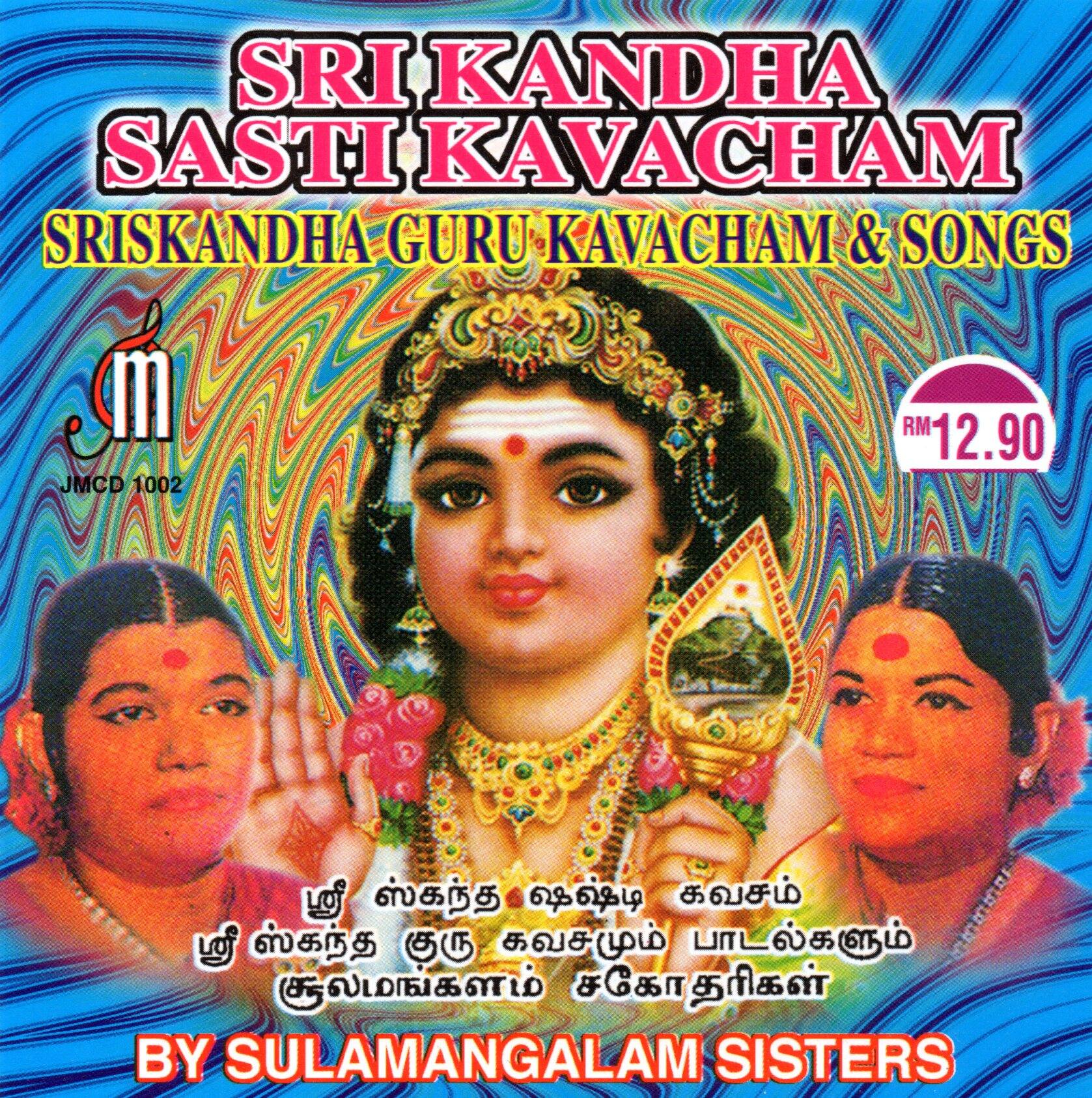 murugan pamalai tamil devotional songs