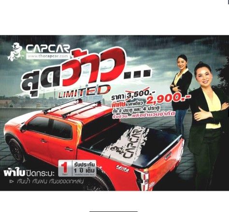 capcar-ผ้าใบปิดกระบะ-isuzu-4doors-อีซูซุ-ดีแม็ค-4ประตู-4คาน-ปัจจุบัน-2020