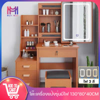 mall mall โต๊ะเครื่องแป้งมีไฟ โต๊ะเครื่องแป้ง Dressing table โต๊ะแต่งหน้า โต๊ะเครื่องแป้งบานเลื่อน ชุดดต๊ะเครื่องแป้งพร้อมเก้าอี้ โต๊ะแป้งกระจก ขนาด 130*80*40 ซม.