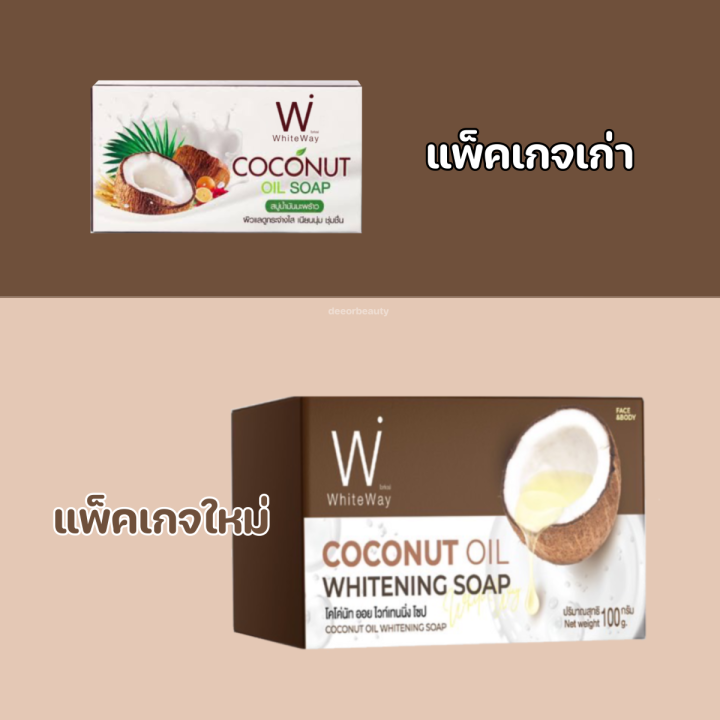 สบู่ไวท์เวย์-whiteway-แท้ราคาส่ง-สบู่น้ำมันมะพร้าว-สบู่ลดสิว-สิวที่หน้า-สิวที่หลัง