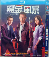 （READYSTOCK ）? [Blu-Ray Version] Black Gold Storm Lin Feng Huang Haoran Guangdong Bilingual Police Tv Series Dvd Disc YY