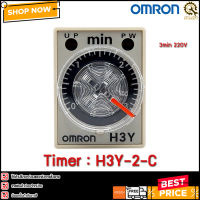 TIMER OMRON H3Y-2-C ,3min 220VAC  แท้