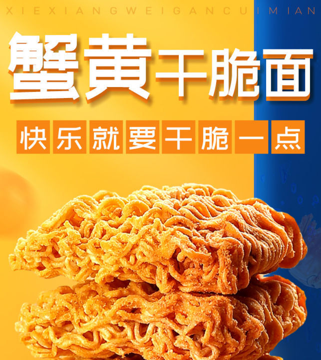 crab-roe-crispy-noodles-dry-eating-500g-full-box-of-appetizing-snacks