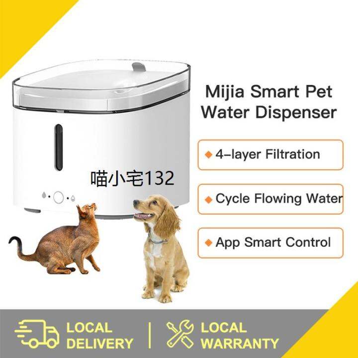 Hot sales ♡Xiaomi Mijia Smart Pet Water Dispenser 2L Automatic Mute Pet