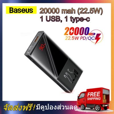 Baseus powerbank 20000 mAh 22.5W FastCharge + PD + QC3.0 SuperCharge USB + Type C แบตเตอรี่ แบตสำรอง Charger พาวเวอร์แบงค์ Power Bank Baseus powerbank Baseus Power Charger