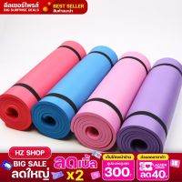 เสื่อโยคะ หนาพิเศษ 10 mm กันกระแทกได้ดี เสื่อโยคะ Yoga Mat แผ่น โยคะขนาด 183 x 61 cm ฟรีถุงหิ้วพกพา แผ่นรองโยคะ