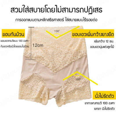 luoaa01 กางเกงบ็อกเซอร์ลูกไม้เอวสูงใหม่ของ Qixin กางเกงชั้นในยกกระชับก้นลูกไม้กางเกงเซฟตี้ก้นเซ็กซี่