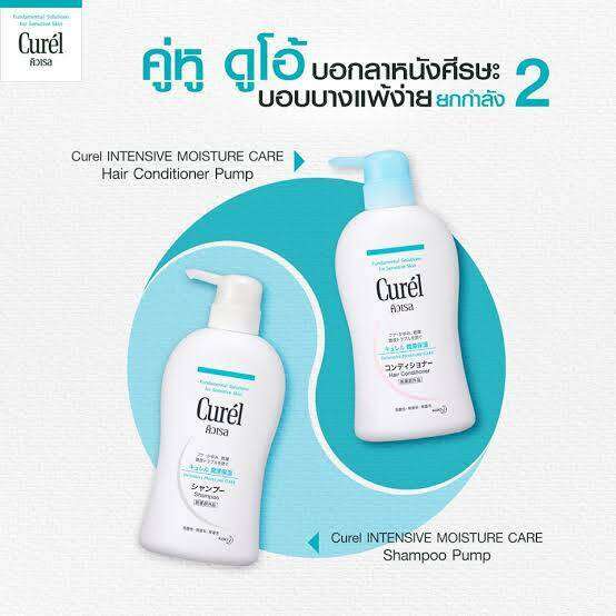 curel-intensive-moisture-shampoo-conditioner-คิวเรล-อินเทนซีฟ-มอยส์เจอร์-แคร์-420-มล