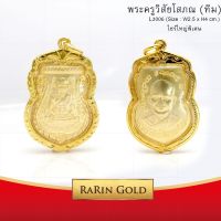 จี้หลวงปู่ทิม + หลวงปู่ทวด  จี้พระทองคำ  ขนาดใหญ่ 3.8*2.7 ซม. พร้อมส่ง!