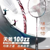 YONEX Yy badminton racket 100 zz days 99 pro stripes 4 u all carbon attacking VTZF2 single shot 88 d / 88