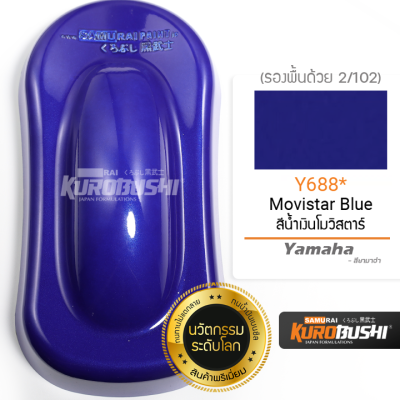 Y688 สีน้ำเงินโมวิสตาร์ Movistar Blue Yamaha สีมอเตอร์ไซค์ สีสเปรย์ซามูไร คุโรบุชิ Samuraikurobushi