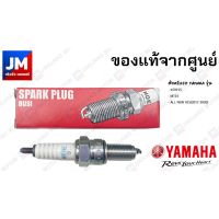 HOT** 94700-00439 หัวเทียนรถมอเตอร์ไซค์ NGK MR8E-9 YAMAHA XSR155, MT15, ALL NEW R15 อะไหล่แท้เดิมติดรถ มาตรฐานศูนย์ YAMAHA ส่งด่วน หัวเทียน รถยนต์ หัวเทียน มอเตอร์ไซค์ หัวเทียน รถ มอเตอร์ไซค์ หัวเทียน เย็น