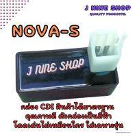 กล่อง CDI NOVA-S , TENA , SMILE , CELA เดิม สินค้าดี มีคุณภาพ