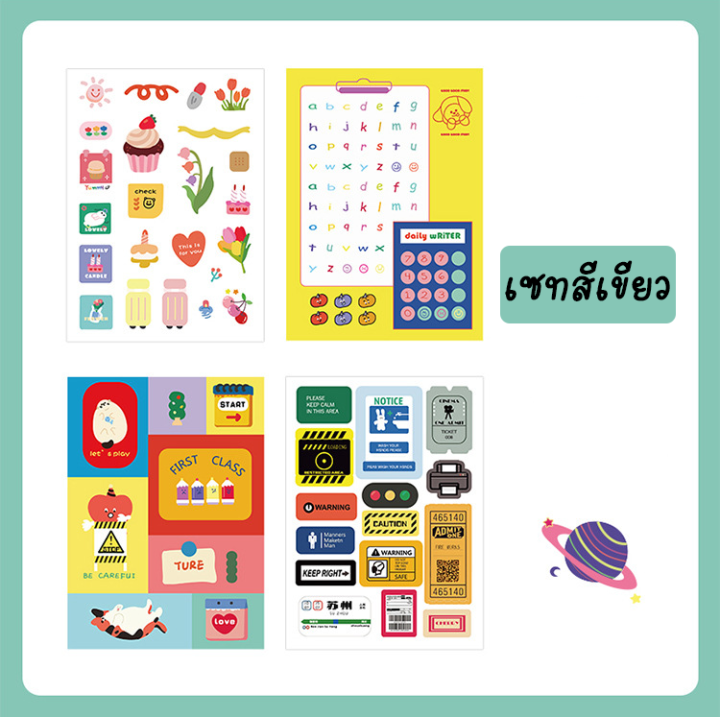 เซท-สติ๊กเกอร์น่ารักสไตน์เกาหลี-sticker-สำหรับตกแต่ง-1-เซทมี-4-แผ่น