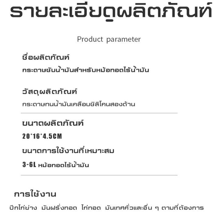 กระดาษรองหม้อทอด-ถ้วยกระดาษซับน้ำมัน-กระดาษรองหม้อทอดไร้น้ำมัน-แผ่นรองหม้อทอด-กระดาษดูดซับน้ำมัน-กระดาษรองอบ-แผ่นรองหม้อทอด