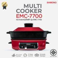 SHIMONO Electric Grill Stove Household Multi-function กระทะไฟฟ้าอเนกประสงค์ EMC-7700 ครบวงจรทั้งเมนูทอด ย่าง นึ่ง ต้ม