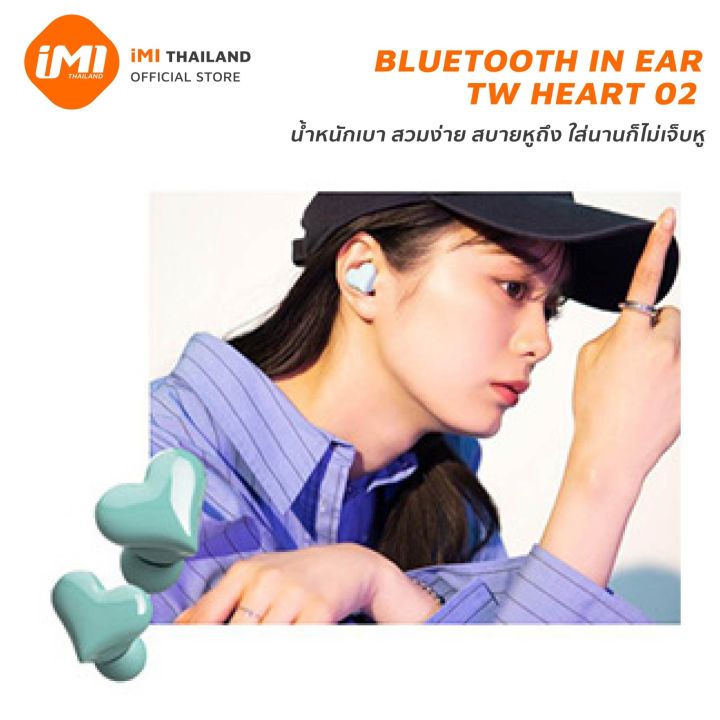 imi-หูฟังบลูทูธไร้สาย-หูฟังหัวใจญี่ปุ่น-wireless-bluetooth-5-3-คุณภาพสูง-พร้อมไมโครโฟน-ลดเสียงรบกวน-heart-earbuds