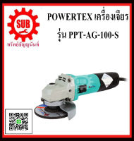 POWERTEX เครื่องเจียร 710W รุ่น  PPT-AG-100-S     PPT AG 100 S      PPT - AG - 100 - S     PPT-AG100-S     PPT-AG100S     PPTAG100S   PPT AG100S ราคาถูกและดี