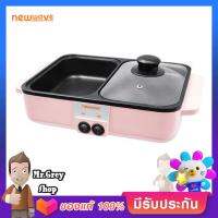 NEWWAVE เตาปิ้งย่างไฟฟ้าและสุกี้ 2IN1 กำลังไฟ 1000 วัตต์ รุ่น BBQ-1001