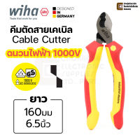 Wiha Industrial electric  คีมตัดสายเคเบิล ยาว 160มม (6.5นิ้ว) VDE ฉนวนกันไฟฟ้าได้ถึง 1000V Cable Cutter รุ่น Z 50 1 09 160 (38636)