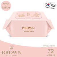 BROWN Nature Baby Wipes - บราวน์ เนเจอร์ เบบี้ ไวพส์ - ทิชชู่เปียกสำหรับเด็กแรกเกิด - สูตรเชอร์รี่ บลอสซัม (72 แผ่น x 1 แพค)