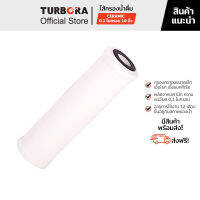 (จัดส่งฟรี) TURBORA ไส้กรองน้ำดื่ม Ceramic 0.1 ไมครอน 10 นิ้ว สำหรับรุ่น 4P-CRS, 3CRS