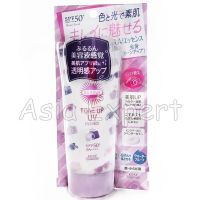 KOSE COSMEPORT SUNCUT Tone Up UV Essencs 80g SPF50+/PA++++ ครีมกันแดด