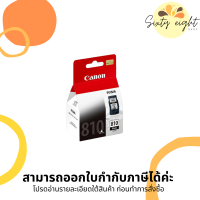 CANON PG-810 Black / CL-811 Tri-colors INK Cartridge ของแท้