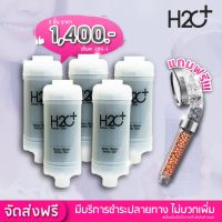 FUI ฝักบัว H2O Plus Shower Filter สุดยอดที่กรองน้ำ  PP + Activated Carbon 5 ชิ้น + แถมฟรี หินเกาหลี ฝักบัวอาบน้ำ  ชุดฝักบัว