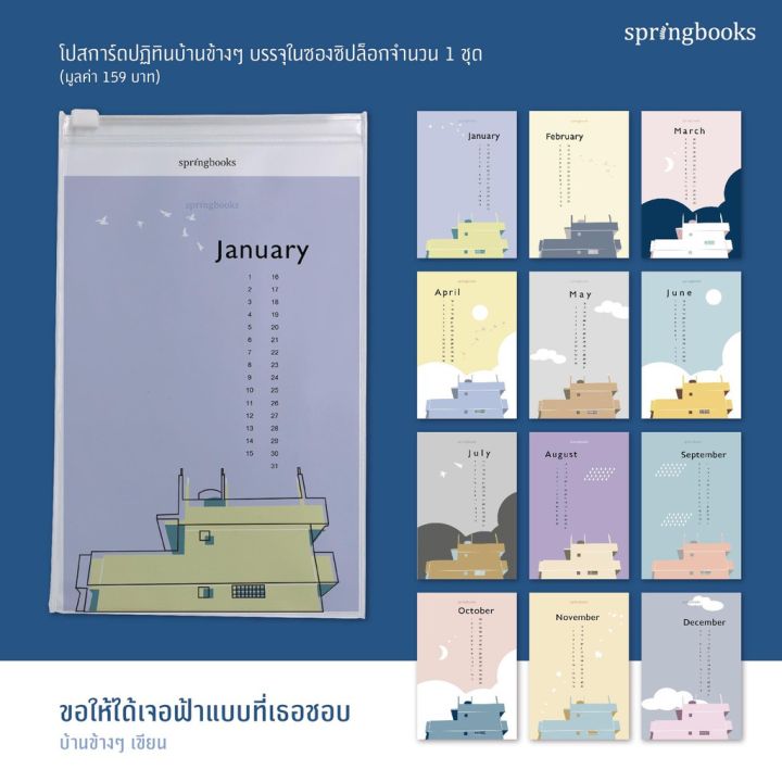 รอบจองของแถมครบ-ขอให้เจอฟ้าแบบที่เธอชอบ-บ้านข้างๆ