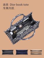 suitable for dior¯ Tote bag liner bag lining book tote bag support bag bag liner bag bag medium bag
