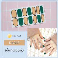 สติ๊กเกอร์ติดเล็บ HAAR สี ชมพู กรอบ ดำ เขียว DA047 14 ดวง พร้อม แผ่นเช็ดทำความสะอาด แอลกอฮอล์, ตะไบ และ ไม้แต่งเล็บ จัดจำหน่ายโดย HAAR Distributed by HAAR -