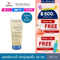 Bioderma Atoderm Huile de douch 100 ml ออยล์อาบน้ำสูตรฟื้นบำรุงผิวธรรมดา ผิวแห้งมาก ระคาย เป็นขุย