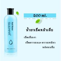 ?น้ำยา ล้างพู่กัน เช็ดหน้าเล็บ? Sullmar ขนาด 500 ml. อุปกรณ์ทำเล็บ พร้อมส่ง