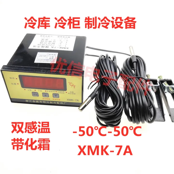 Cold storage equipment accessories temperature control frost display