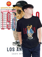 เสือหมี ?SALE? สินค้าพร้อมส่ง! เสื้อยืดลาย " พี่หมี  LOS ANGELES  " เนื้อผ้าเกรดพรีเมี่ยม มีบริการเก็บเงินปลายทาง