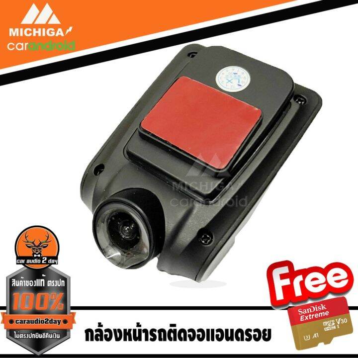 กล้อง-หน้า-แอนดรอย-ต่อสาย-usb-ใช้กับจอแอนดรอย์เท่านั้น-กล้องบันทึกหน้ารถ-michiga-mg-009