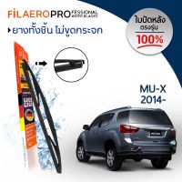 ใบปัดน้ำฝน ใบปัดหลัง Isuzu MU-X (ปี 2014-ปัจจุบัน) ใบปัดน้ำฝนกระจกหลัง FIL AERO (WR 03) สำหรับรถ Isuzu MU-X ปี ขนาด 12 นิ้ว