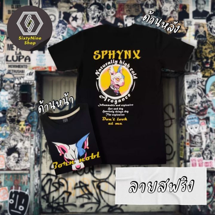 dsl001-เสื้อยืดผู้ชาย-เสื้อยืดแนวสตรีท-พิมพ์ลาย-สฟริง-พร้อมส่ง-เสื้อผู้ชายเท่ๆ-เสื้อผู้ชายวัยรุ่น